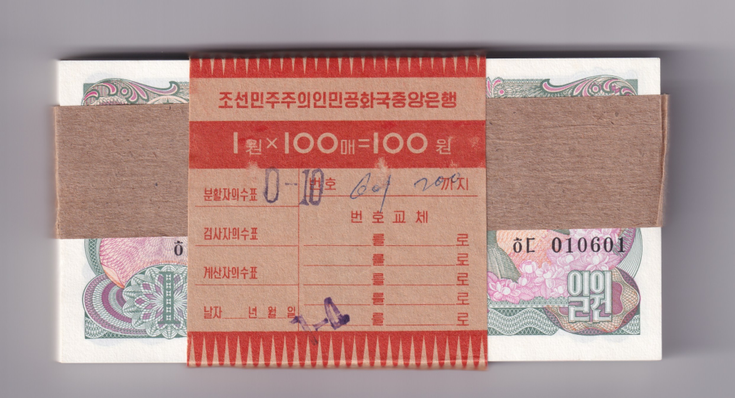 草稿银行第五期国内外钞票拍卖 朝鲜1978年1圆券 绿色戳 资本主义国家旅客外汇券 原刀100张连号 全新原票 号码无3457 倒置号 序列号010601-010700