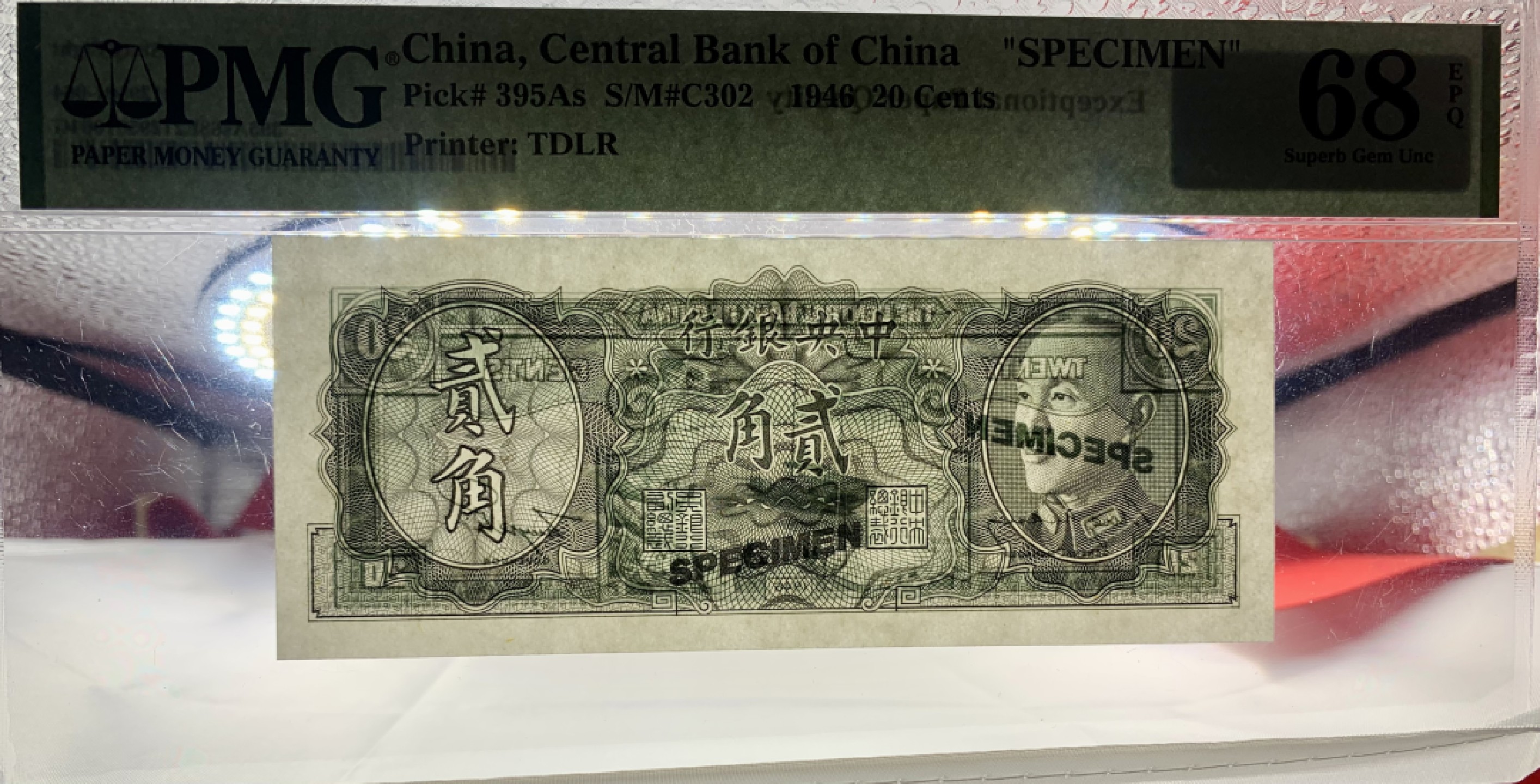 北极狼藏苑社（67）精品专场 1549-B①民国币·金元券贰角票样·冠军分·票面尺寸 130*53PMG68EPQ