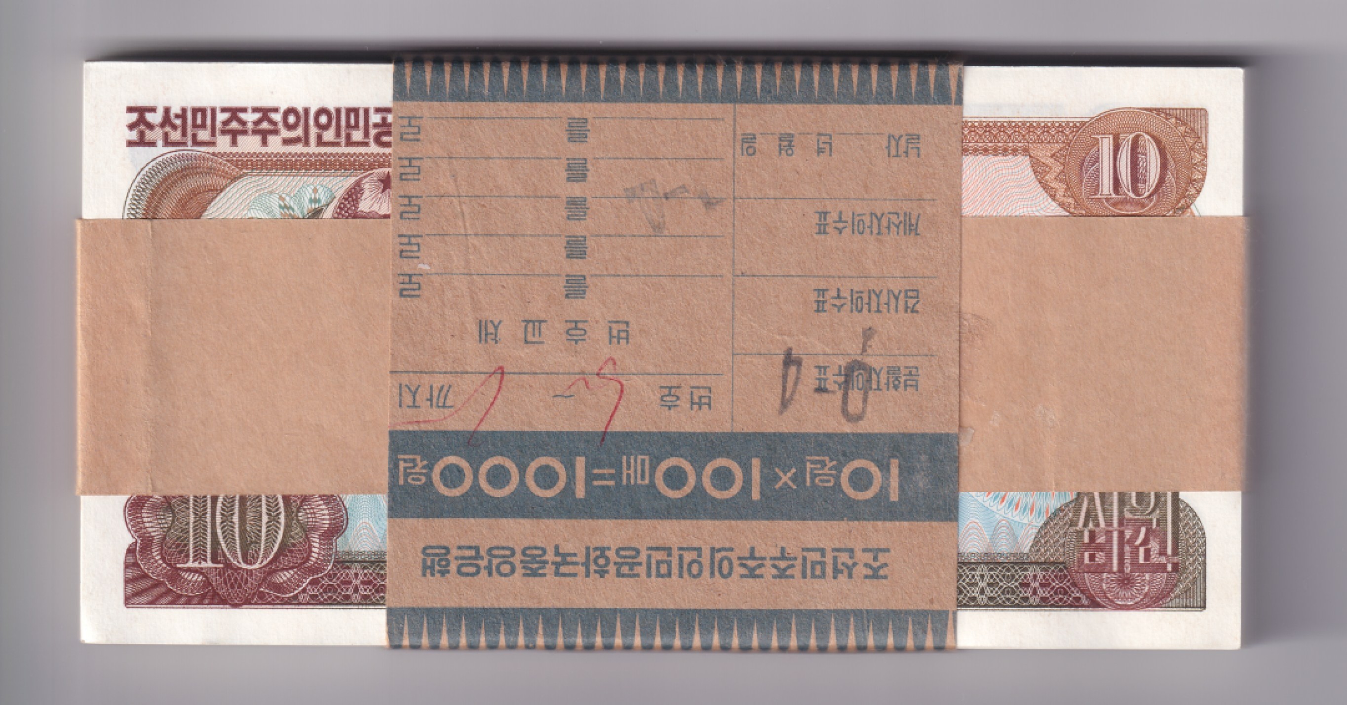 草稿银行第五期国内外钞票拍卖 朝鲜1978年10圆券 绿色戳 资本主义国家旅客外汇券 原刀100张连号 全新原票微黄 序列号175501-175600