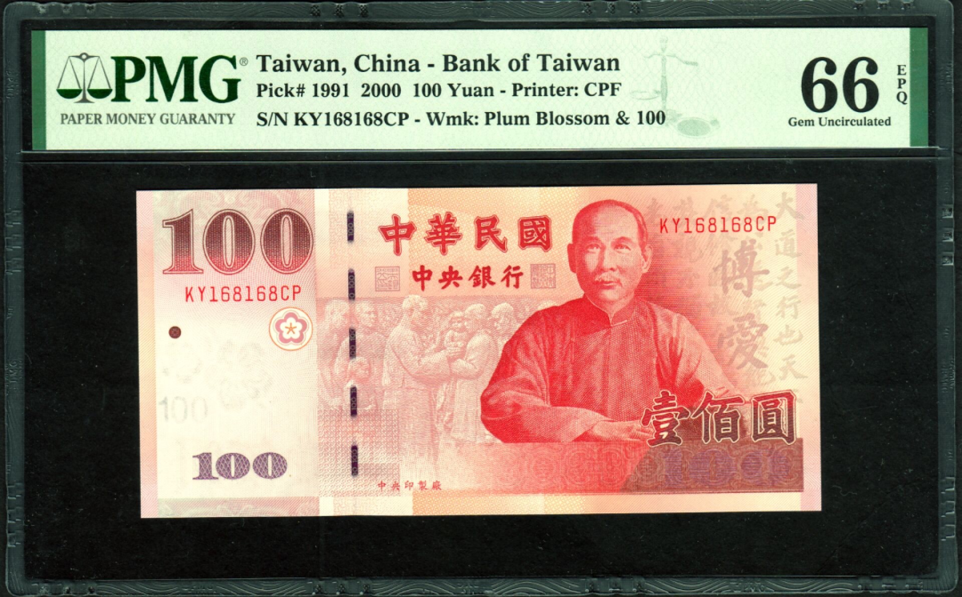 草稿银行第五期国内外钞票拍卖 中国台湾1991年版100元纸币168168 1路发重复号 pmg给予特殊标注repeater serial number PMG66