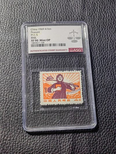 洪涛臻品批发群  精选邮票限时拍卖第二百八十九期 - 【精品细齿推荐】【细齿90分农民配套稀缺货】★组外品★普无号 11.5°细齿 精品   农民    ASG90高分OP一枚，普通票下边16个齿，细齿组外品19个齿，配套必备，末图近期成交95高分价格做参考