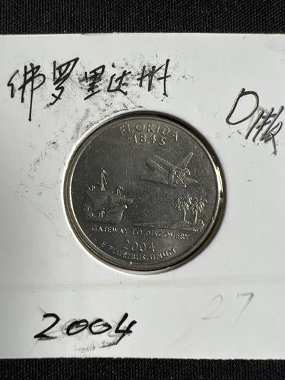 泡泡堂微拍第180幕硬币捡漏可累计专场👿👿，累计满二十元包邮，接受代拍业务 - 美国公园币