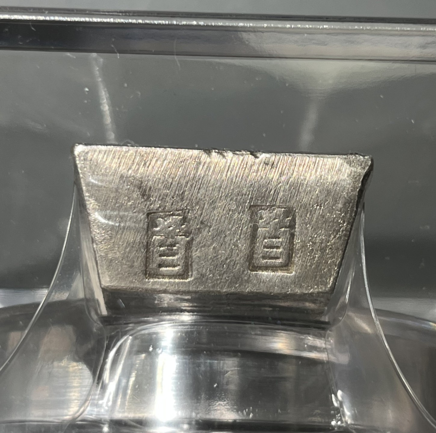 越南徐美丽正庄足银十两银条  