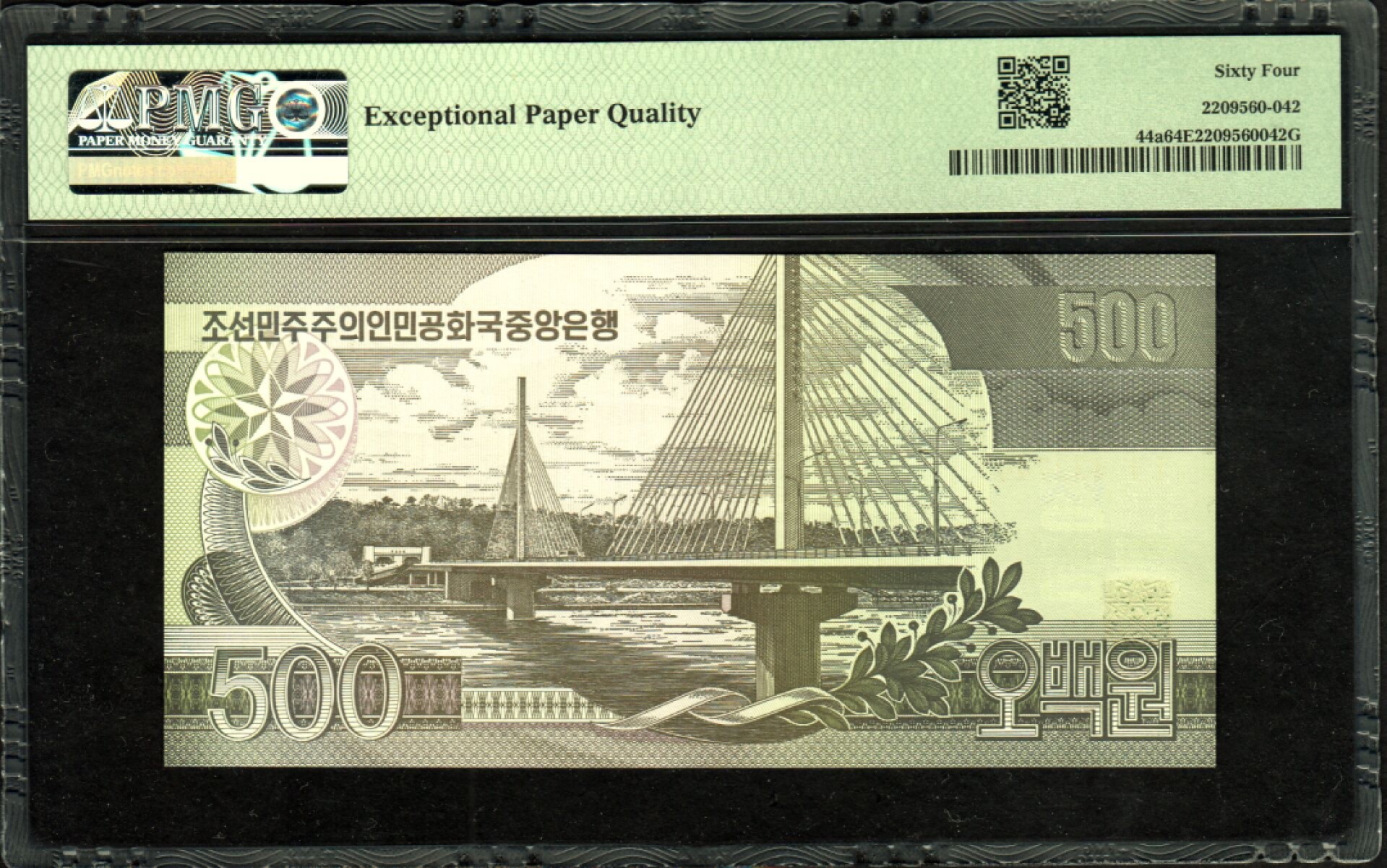 草稿银行第五期国内外钞票拍卖 朝鲜1998年版500元 PMG64e 千里马水印稀少