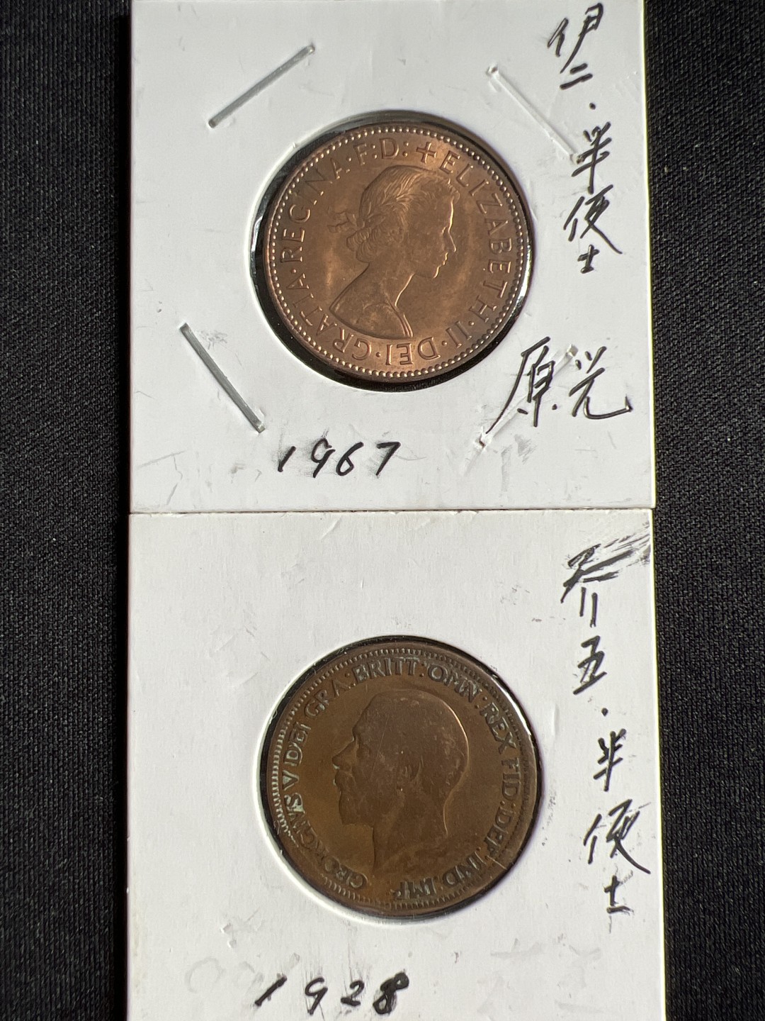 泡泡堂微拍第180幕硬币捡漏可累计专场👿👿，累计满二十元包邮，接受代拍业务 乔五伊二半便士两枚