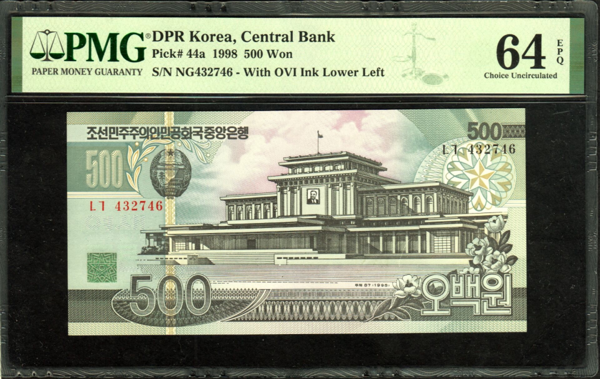 草稿银行第五期国内外钞票拍卖 朝鲜1998年版500元 PMG64e 千里马水印稀少