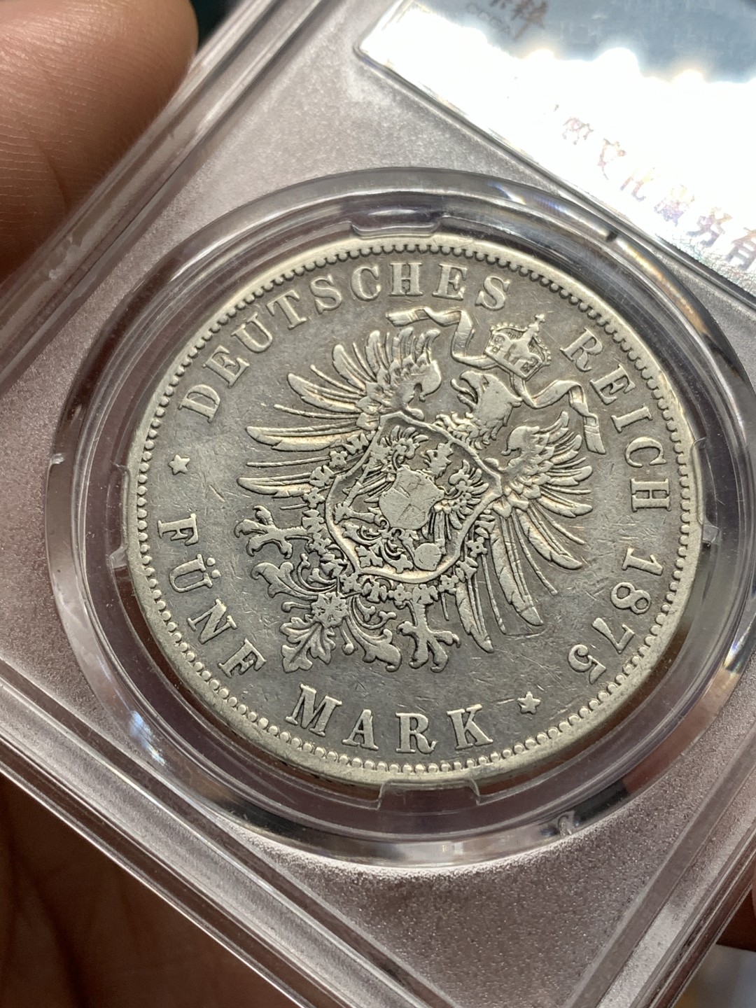 《竞宝斋》第172场-周日，周一2场 (全场包邮) 保粹-AU55 1875 德意志第二帝国 威廉一世 5马克 银币