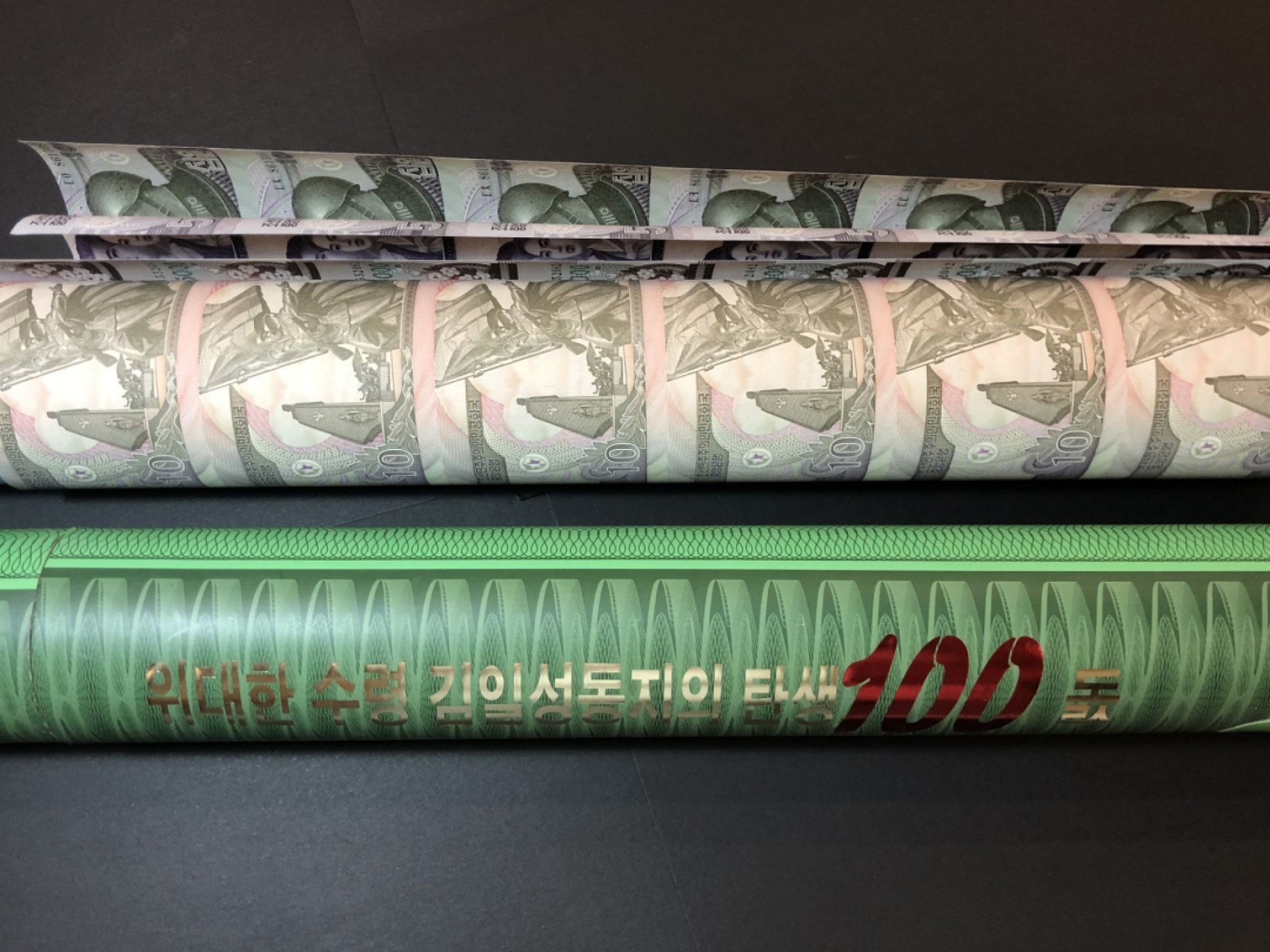 草稿银行第五期国内外钞票拍卖 金日成诞辰100周年纪念连体钞 一套带原筒！ 【内含 2002年5圆(24连)、2002年10圆(24连)、2002年50圆(24连)、2008年100圆(28连)、2008年200圆(28连)、2008年500圆(28连)、2008年1000圆(28连)、2008年2000圆(28连)、2008年5000圆(28连)】未流通品相，边角部分有碰到！敬请预览。