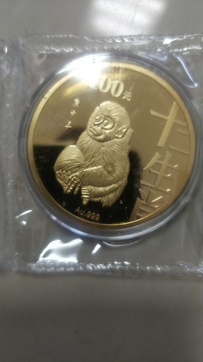 开心收藏，无佣金 - 非常稀少，中国邮政发行，第一轮生肖纪念章，猴