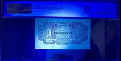 北极狼藏苑社（90） 1601①√-民国币·浙江地方银行·PMG65epq