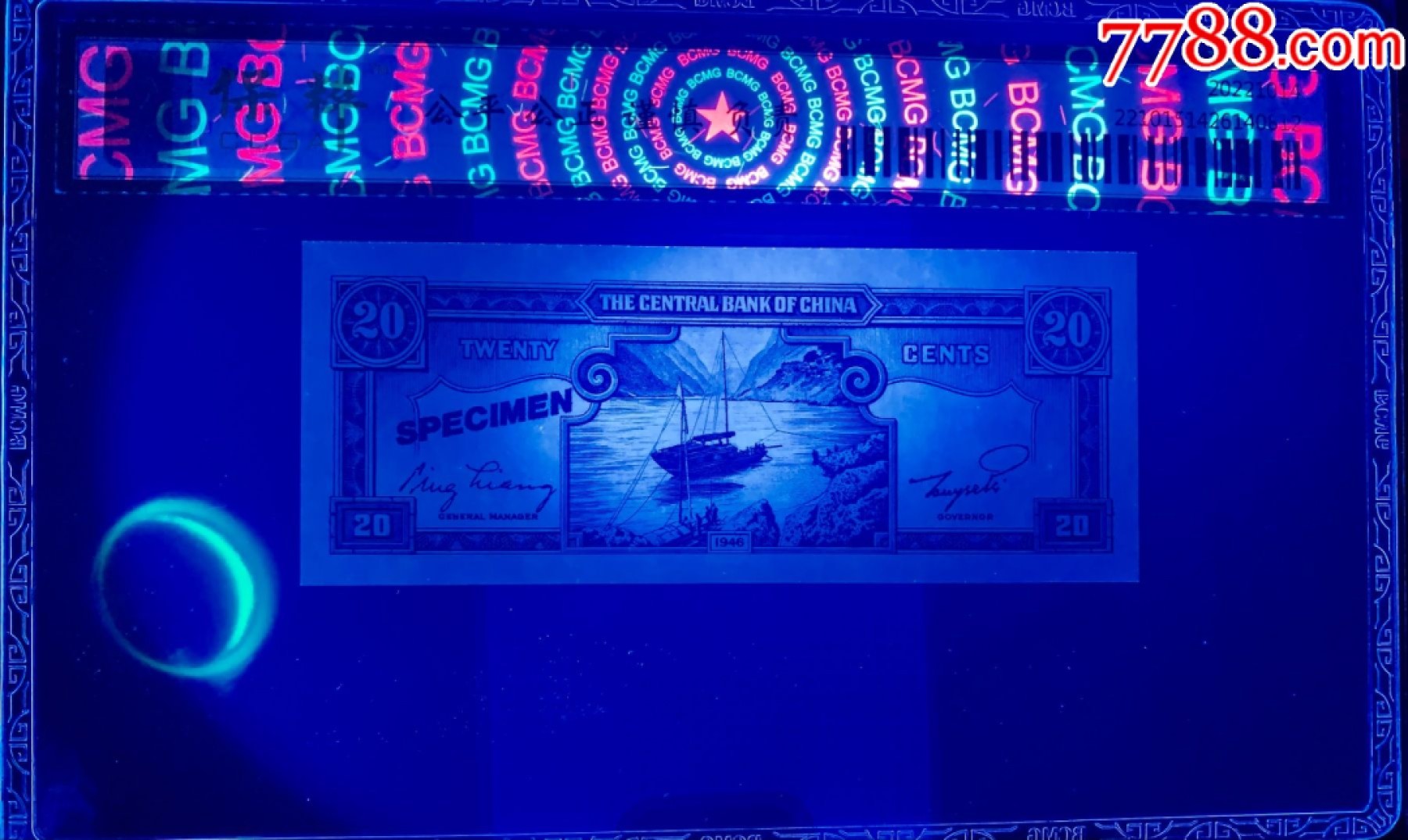 北极狼藏苑社（67）精品专场  1518-B①民国币·票样；票面尺寸123*49;保粹评级68EPQ