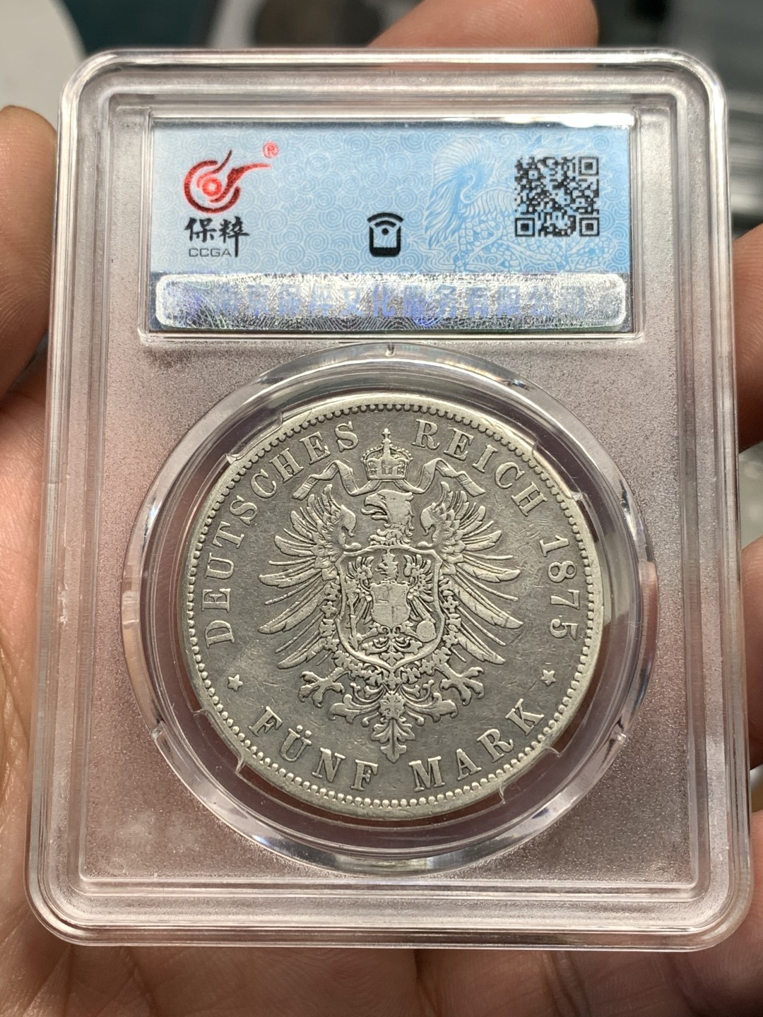 《竞宝斋》第172场-周日，周一2场 (全场包邮) 保粹-AU55 1875 德意志第二帝国 威廉一世 5马克 银币