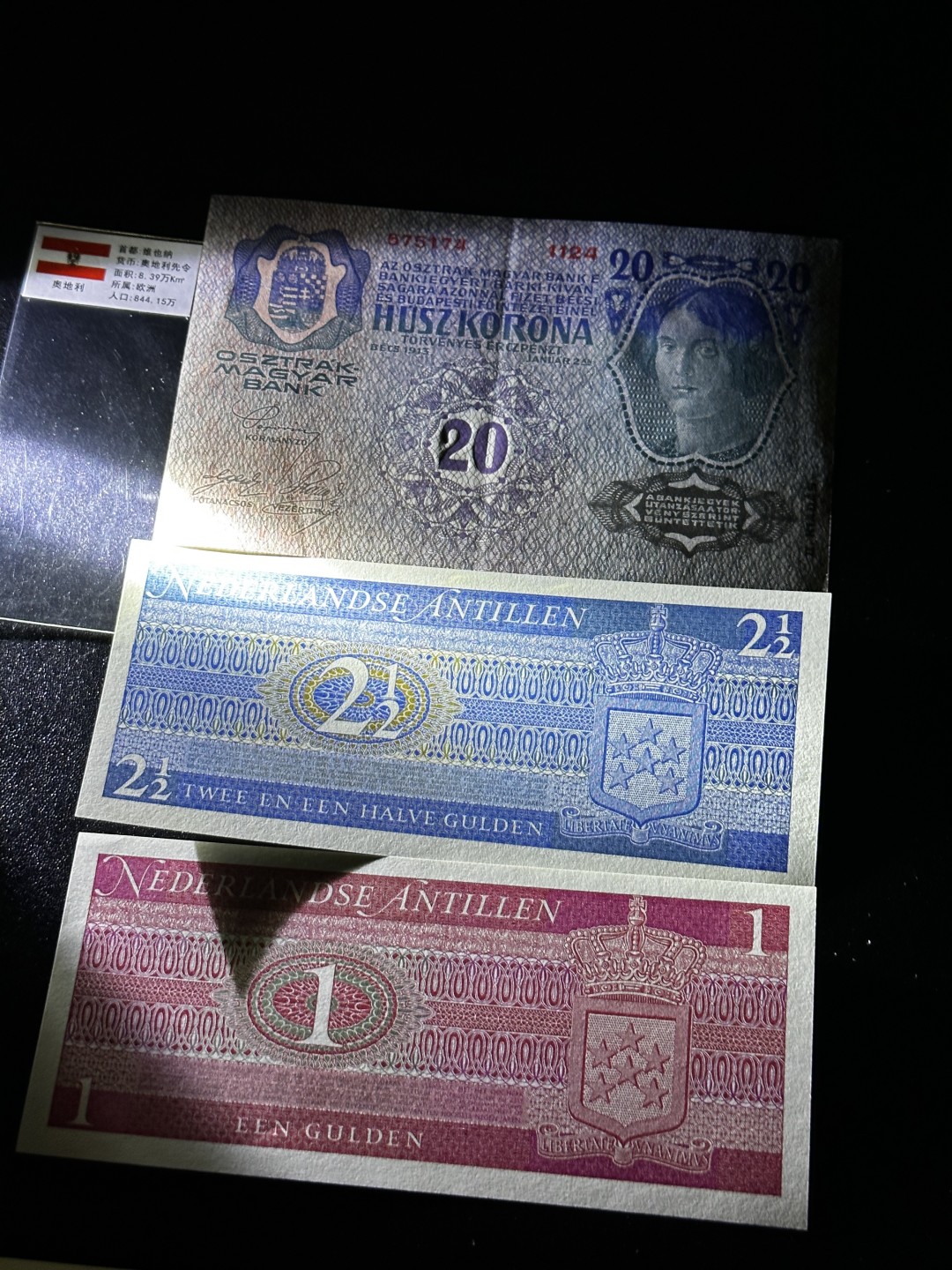 《外钞收藏家》第二百七十四期（连拍第一场）