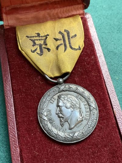 《竞宝斋》第172场-周日，周一2场 (全场包邮) - 第二次鸦片战争 1860年 英法入侵 法国入侵银质勋章 e版署名（FALOT版） 从大沽-张家湾-八里桥-北京 保存的非常好 具有非常高的历史意义和收藏价值