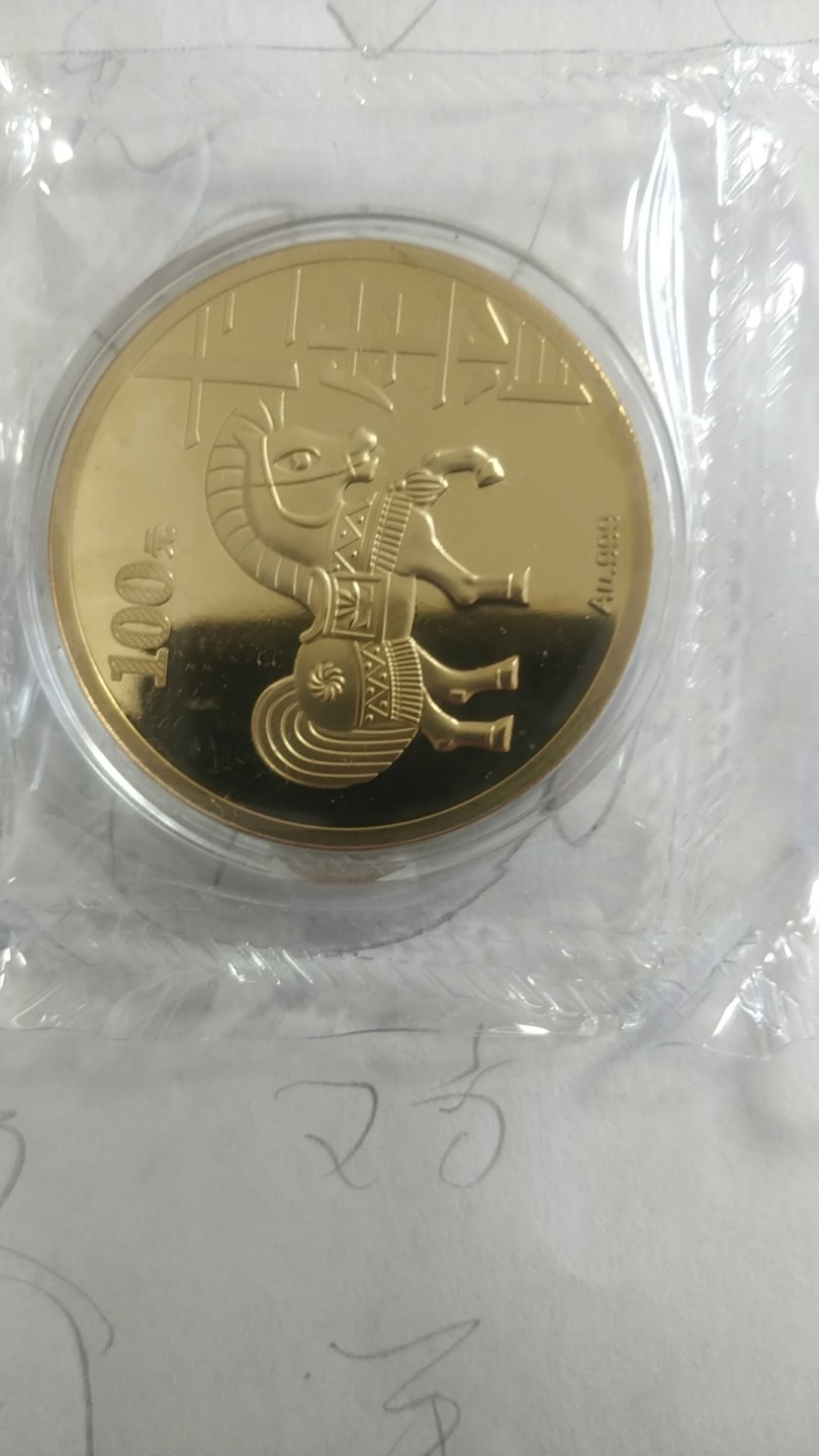 开心收藏，无佣金 非常稀少，中国邮政发行，第一轮生肖纪念章，马