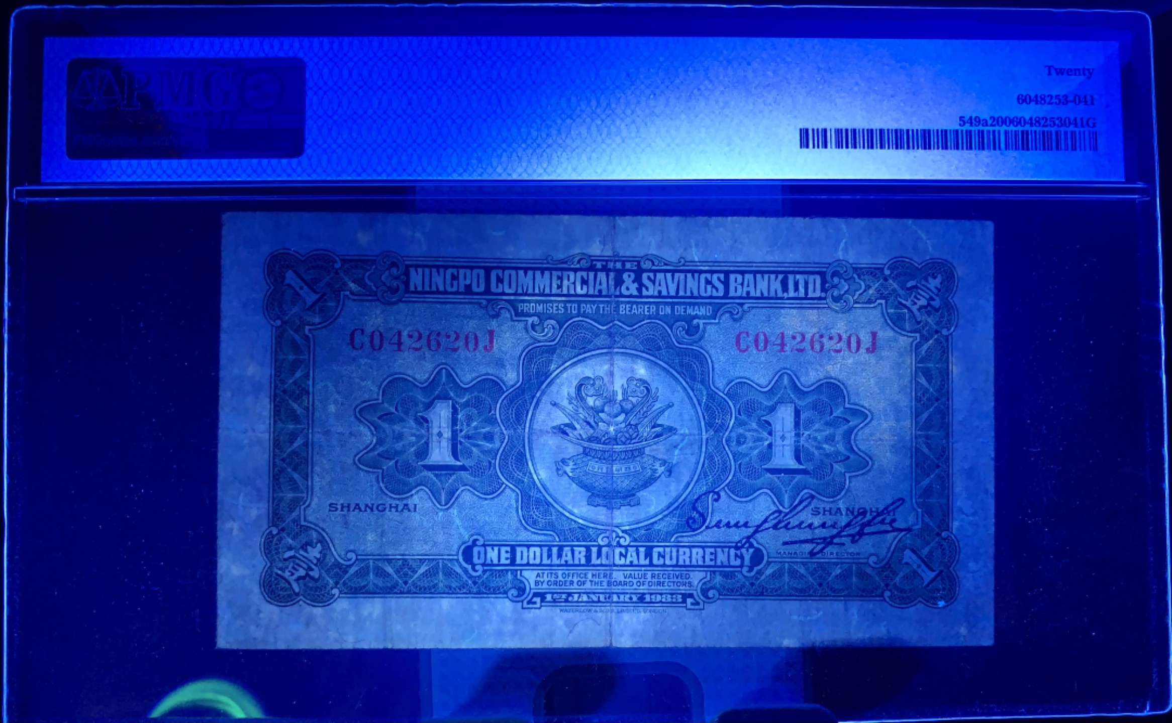 北极狼藏苑社（67）精品专场 1598-A①民国币·四明银行·上海地名·壹圆·红号版·票面尺寸135*75·PMG20