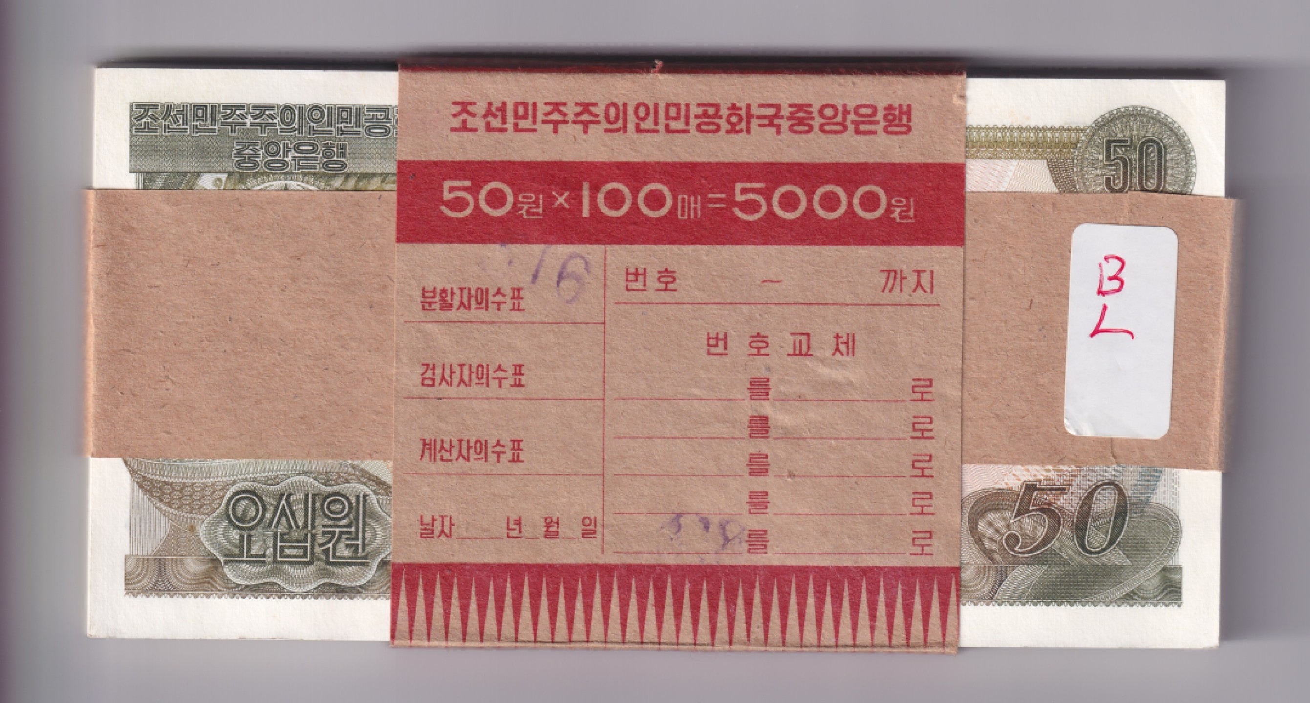 草稿银行第五期国内外钞票拍卖 朝鲜1978年50圆券 原版银行券 100张连号 全新原票微黄 序列号017401-017500