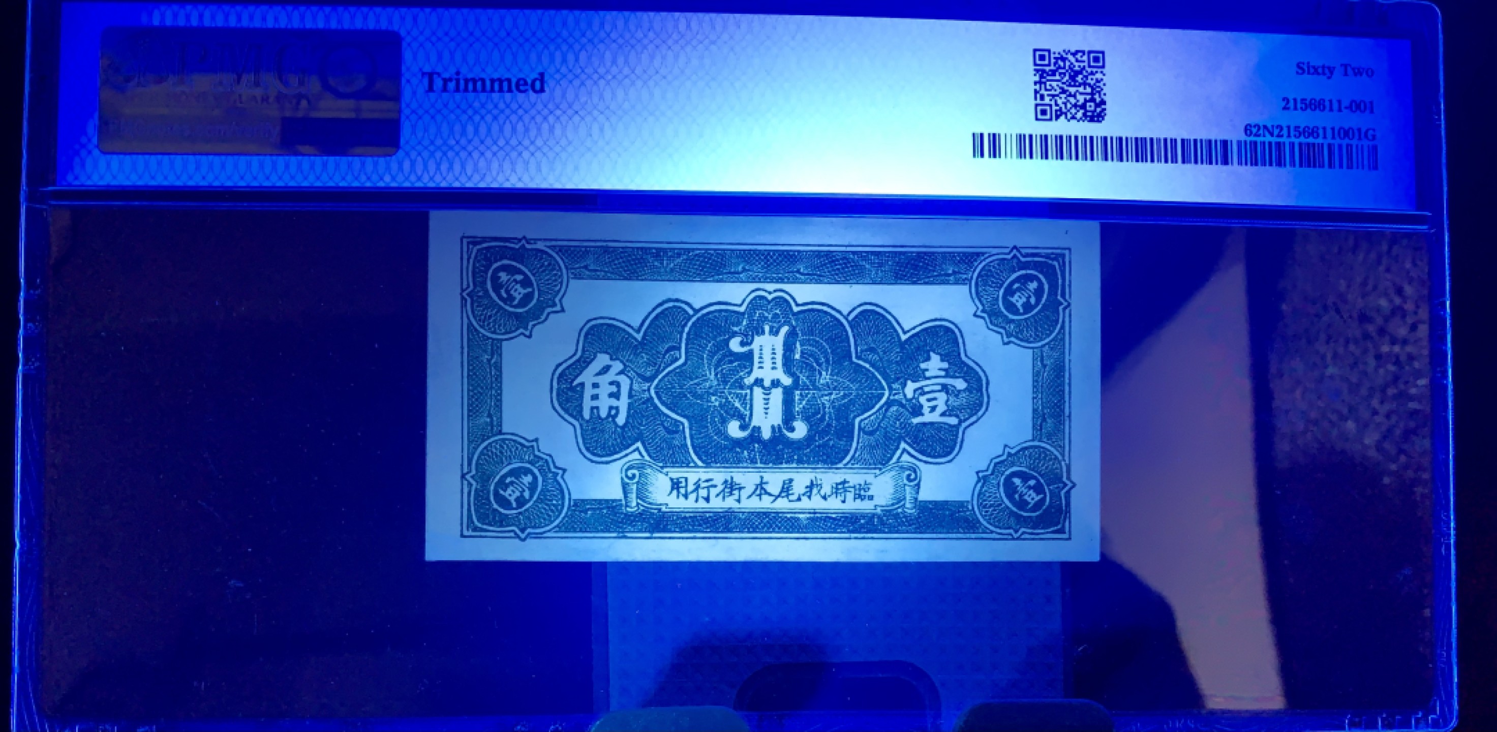 北极狼藏苑社（67）精品专场