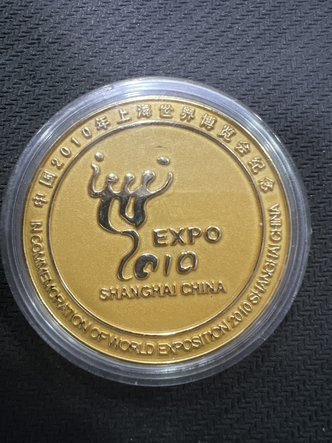 飞翔风筝第二场拍 上海世博会纪念章