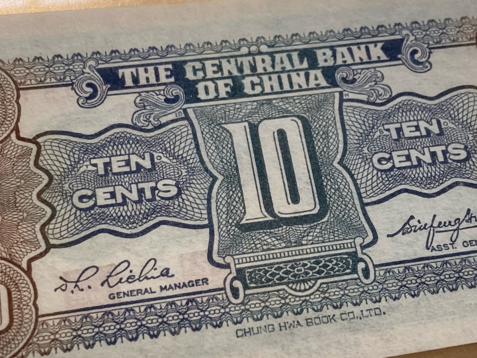【PBG评级UNC64】1930年中华书局版 民国央行一角评级币 杏坛一角