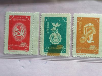 邮票专场 - 纪15 国际劳动节（中品）