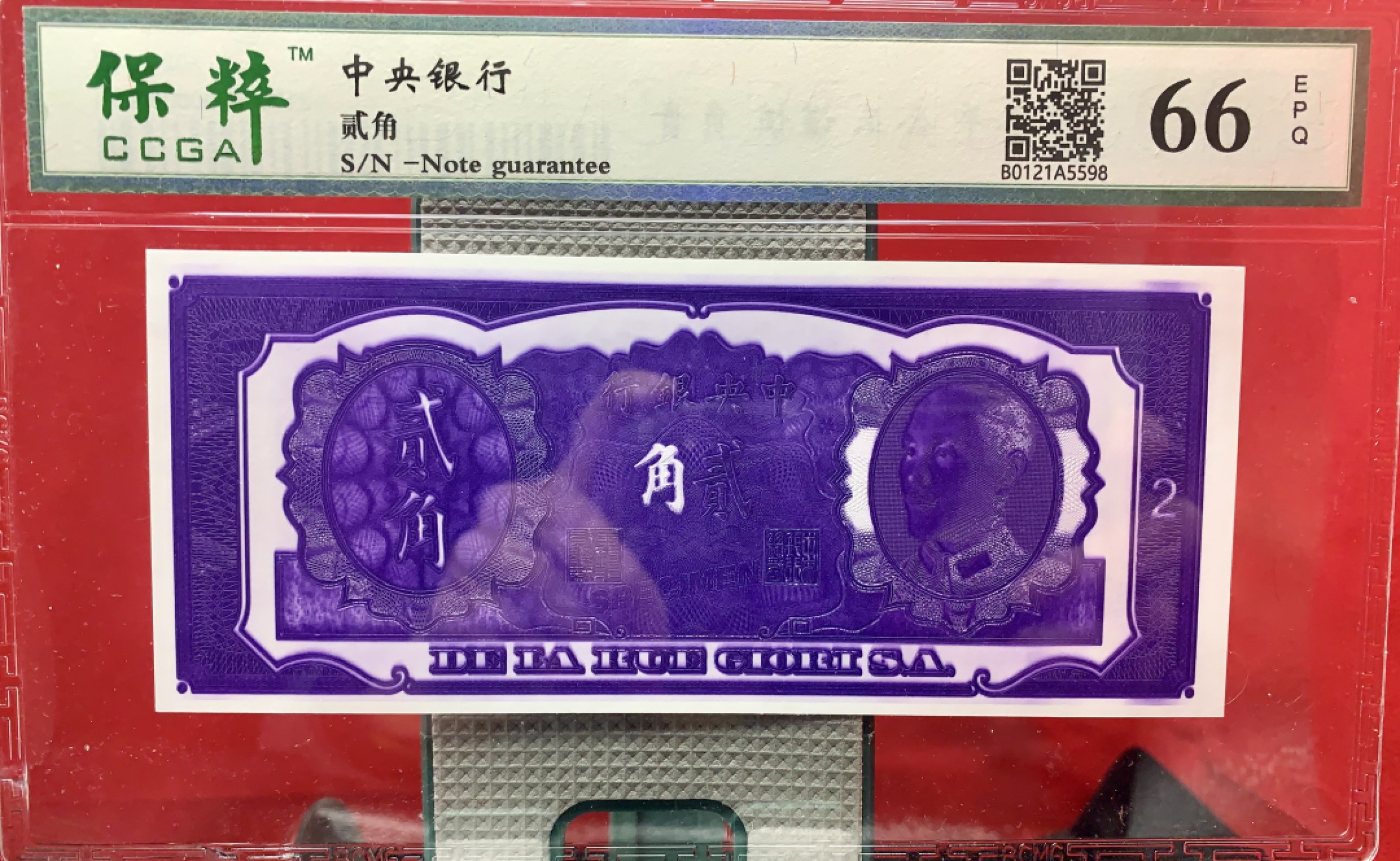 北极狼藏苑社（67）精品专场