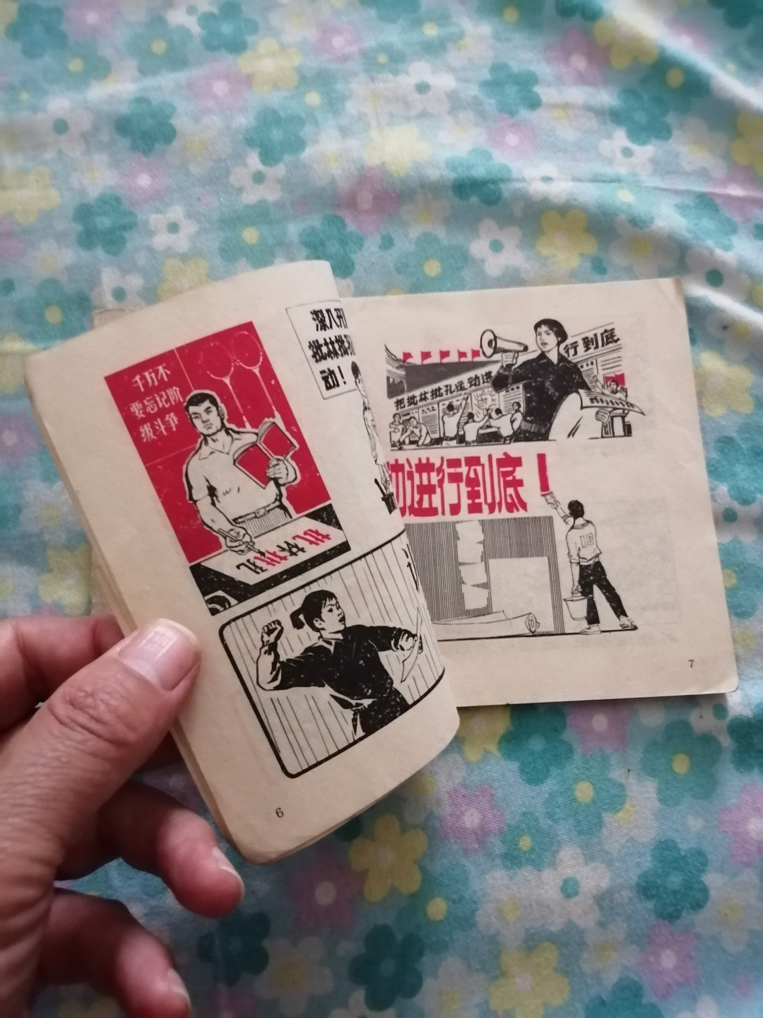 《体肓刋头集》