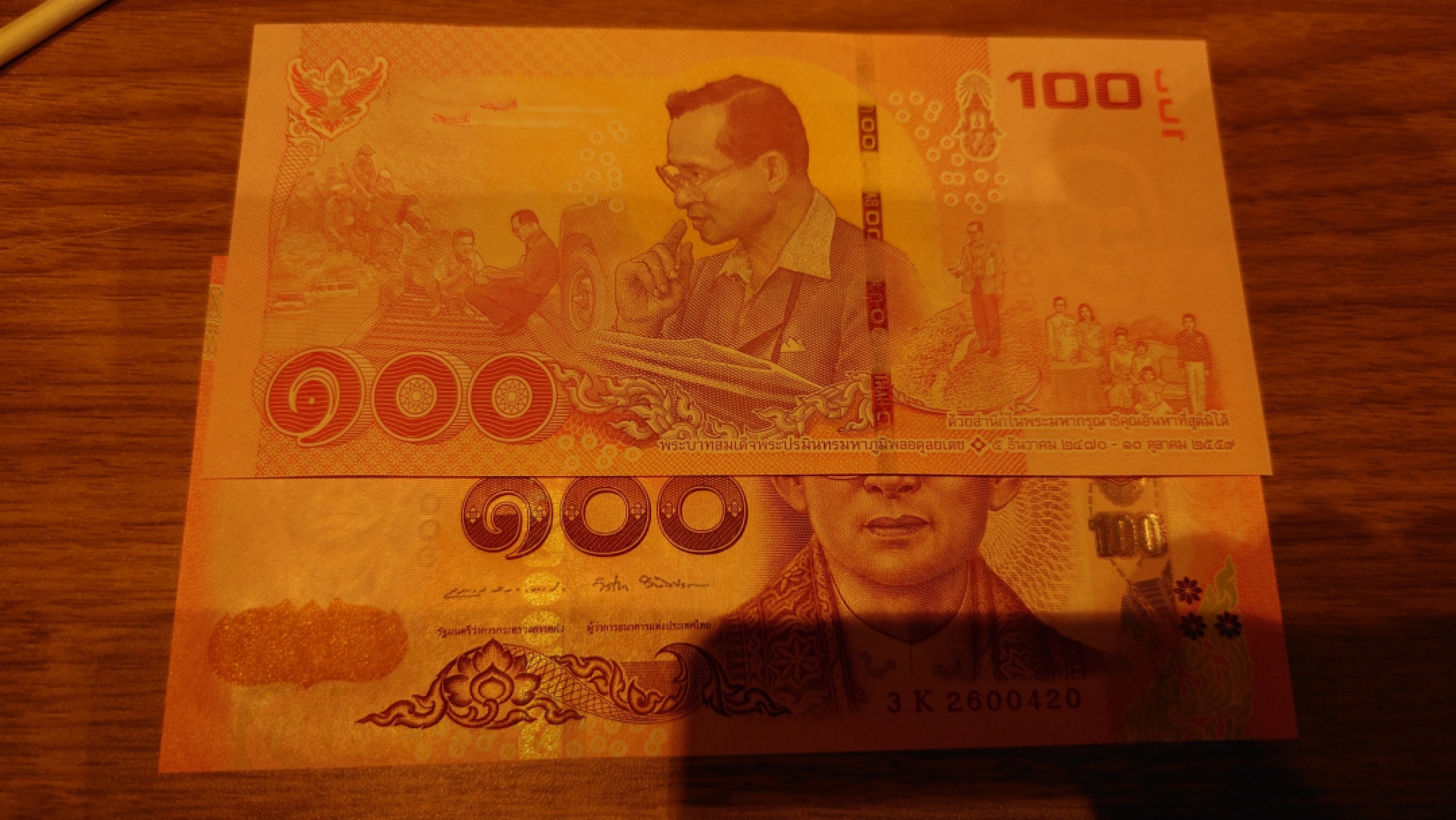【世界钱币】精选微拍第63期暨2023年第十期 裸钞专场（有最新展会卖剩品种） 2017年泰国拉玛九世纪念钞 100泰铢全新绝品尾号420
