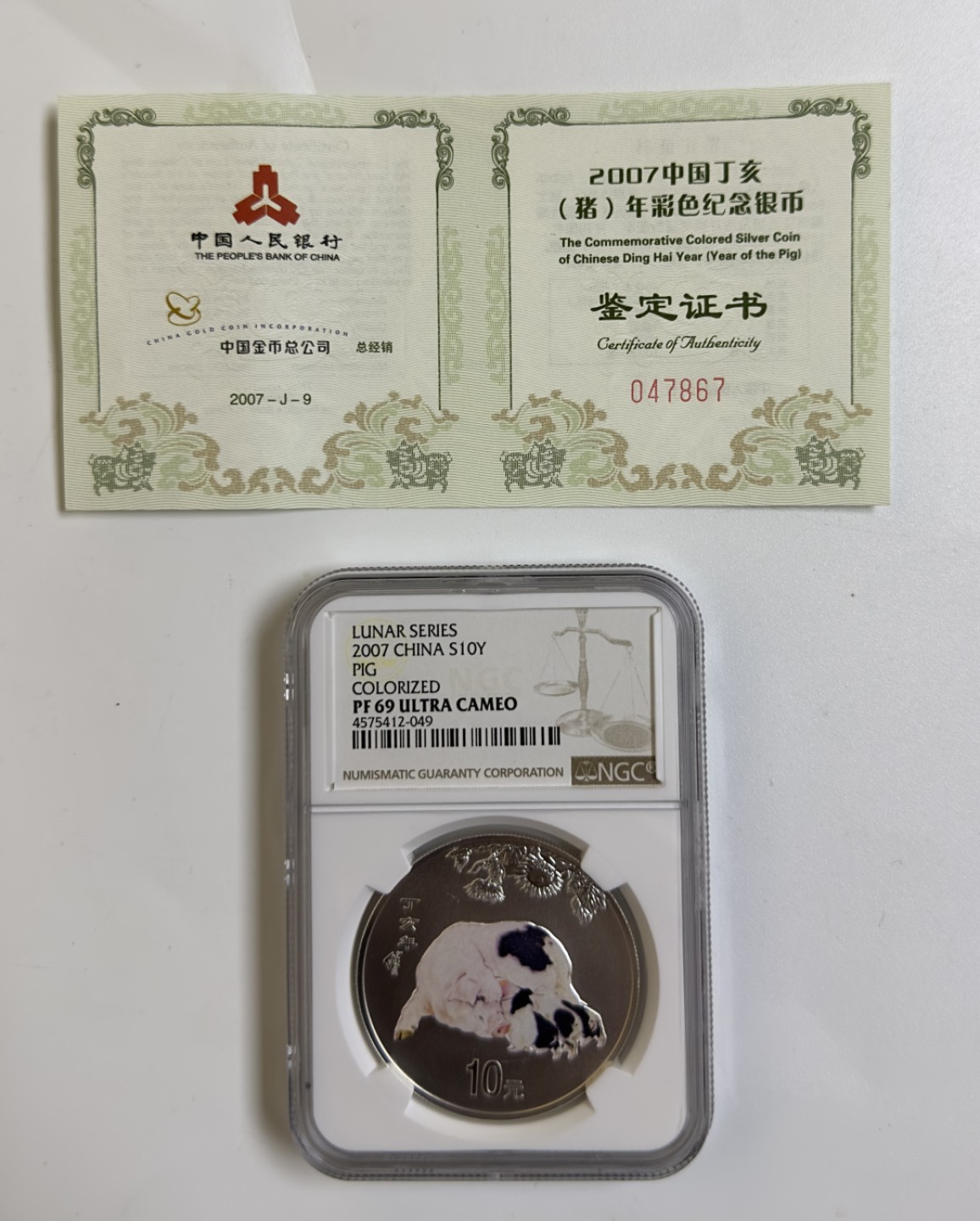 【金钰满堂钱币】拍卖第二期 2007年中国丁亥猪年1盎司彩色银币NGC评分69分