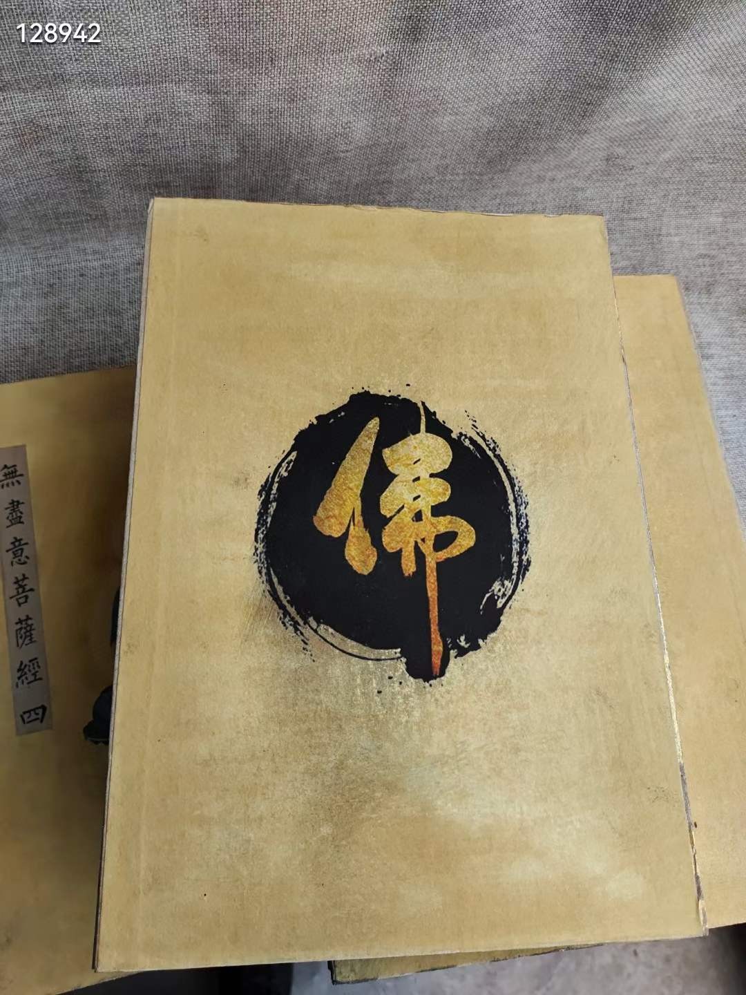 私人收藏檀木盒装藏〔无尽意菩萨经〕李瑞清沐书一套共五本九莲寺供藏 保存极为完好 值得收藏 拜读
