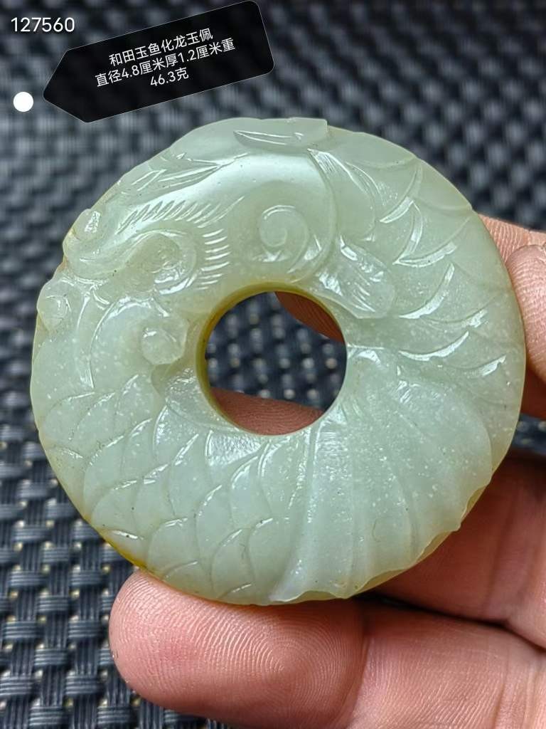 和田玉鱼化龙玉佩 和田玉鱼化龙玉佩