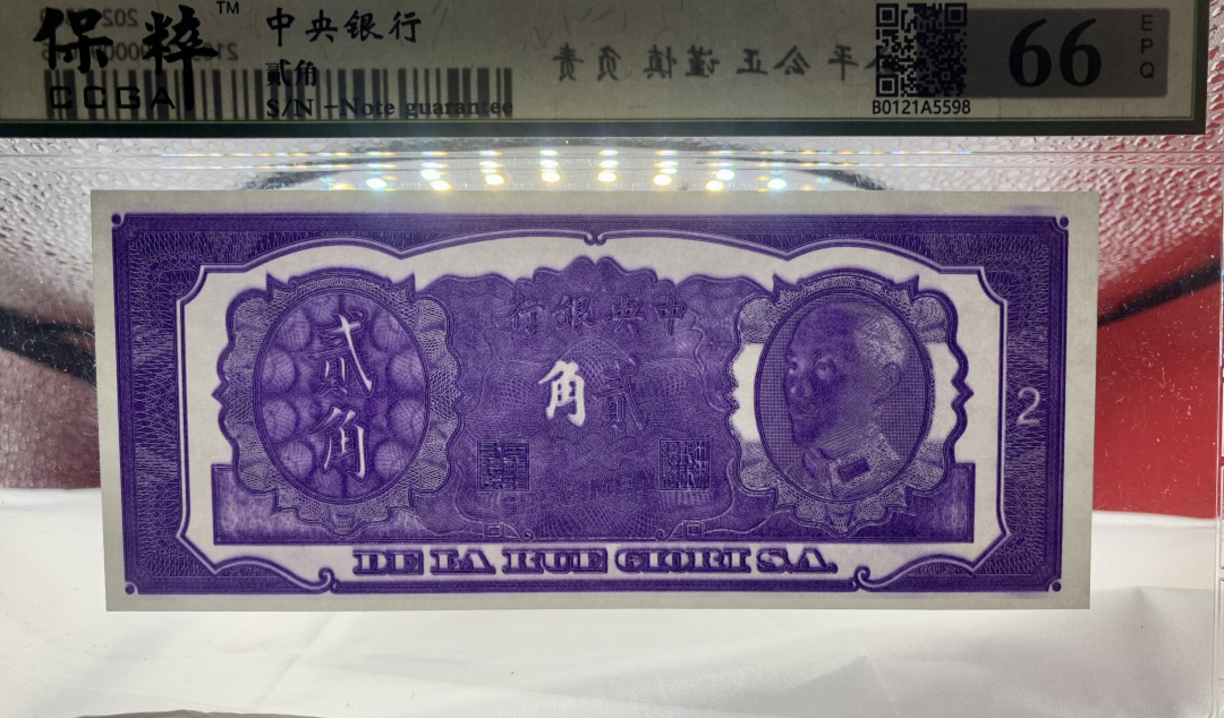 北极狼藏苑社（67）精品专场 1499- A①民国币·紫色试印票·票面尺寸157*66保粹评级66EPQ 