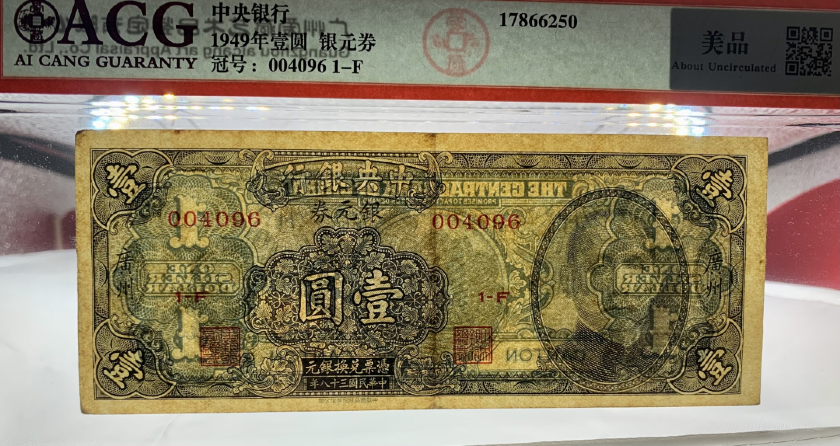 北极狼藏苑社（67）精品专场