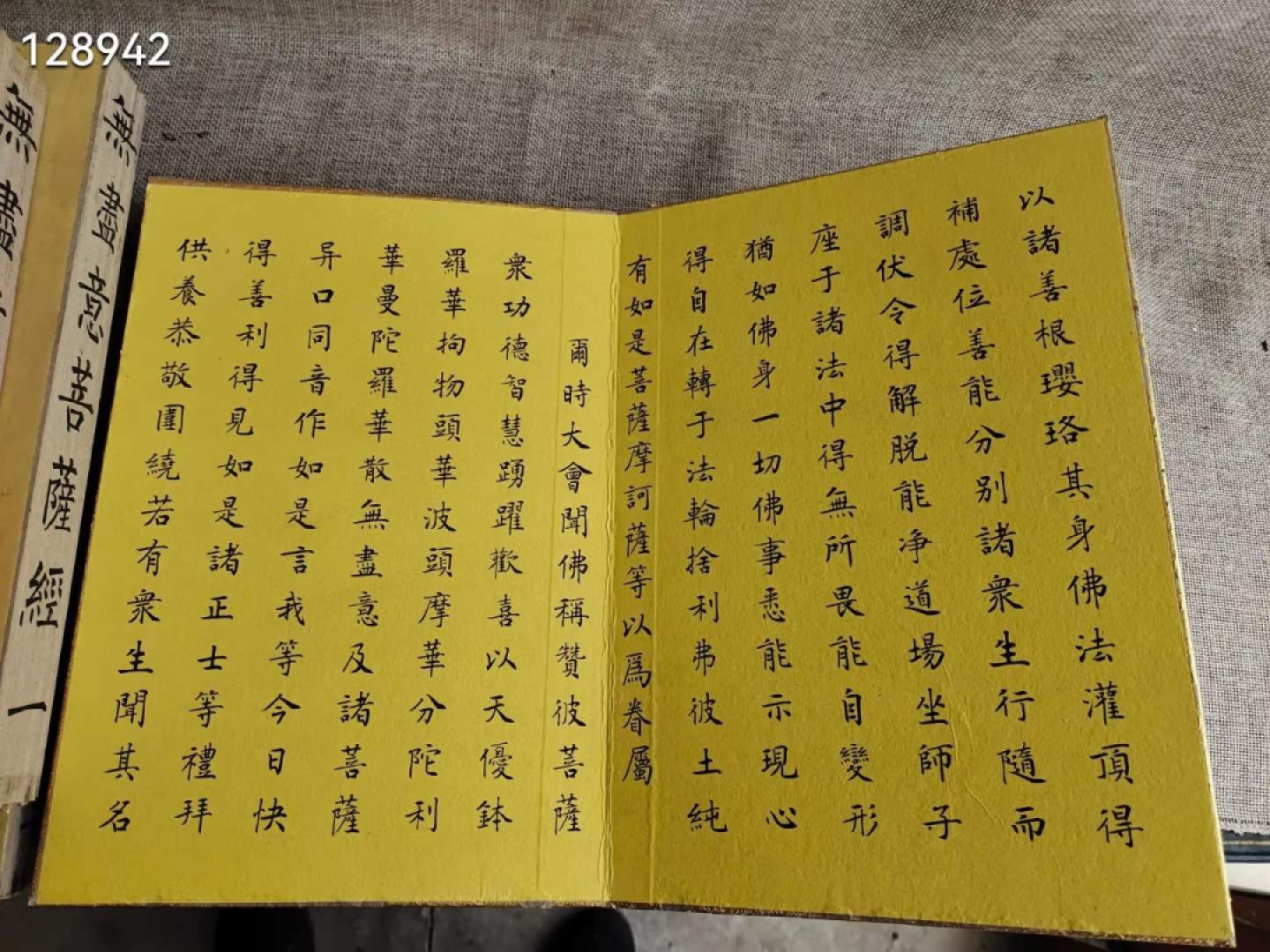 私人收藏檀木盒装藏〔无尽意菩萨经〕李瑞清沐书一套共五本九莲寺供藏 保存极为完好 值得收藏 拜读
