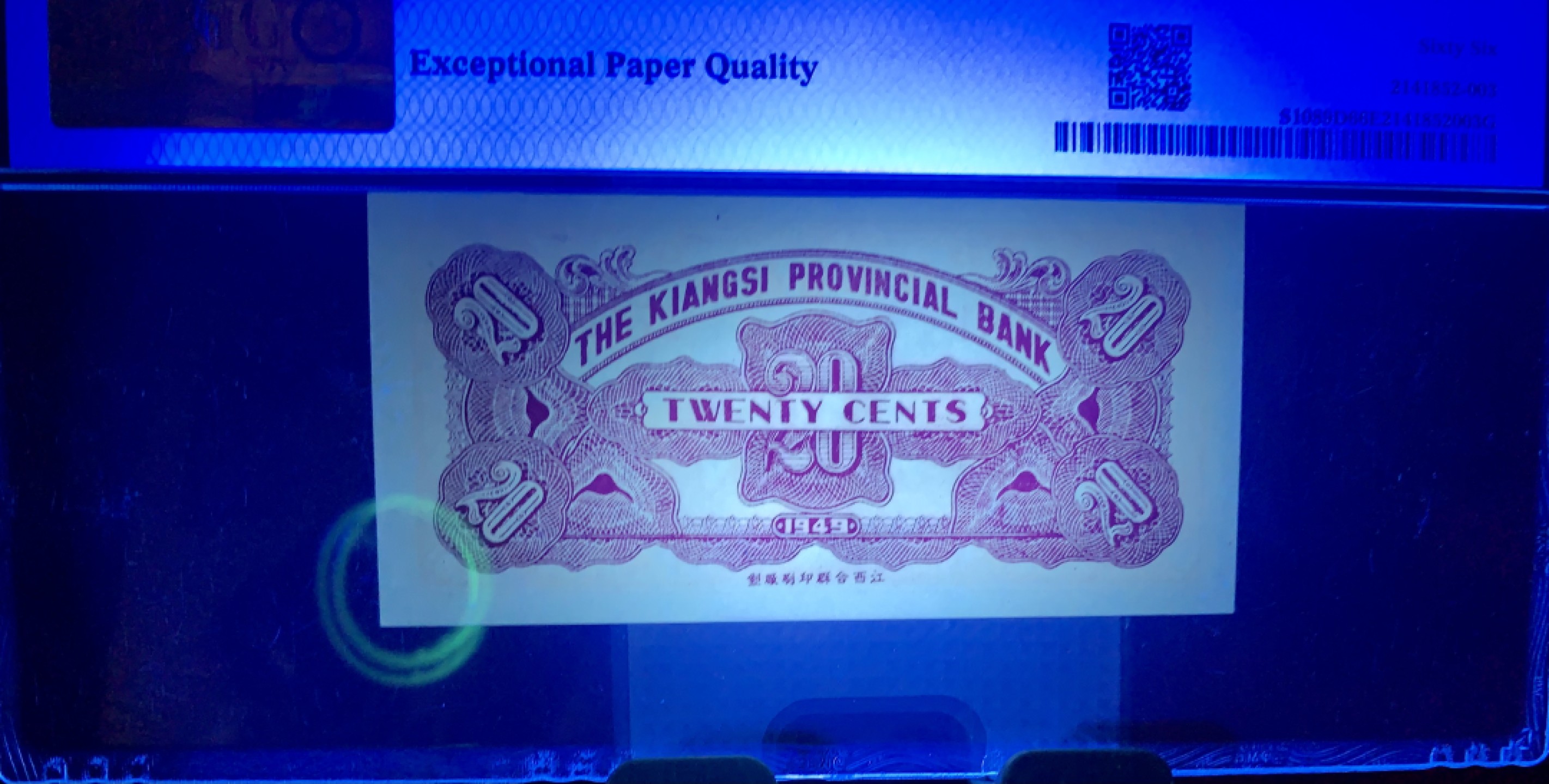 北极狼藏苑社（67）精品专场 1582-A①民国币·江西省银行·银元劵贰角·票面尺寸 109*53 ;PMG66EPQ