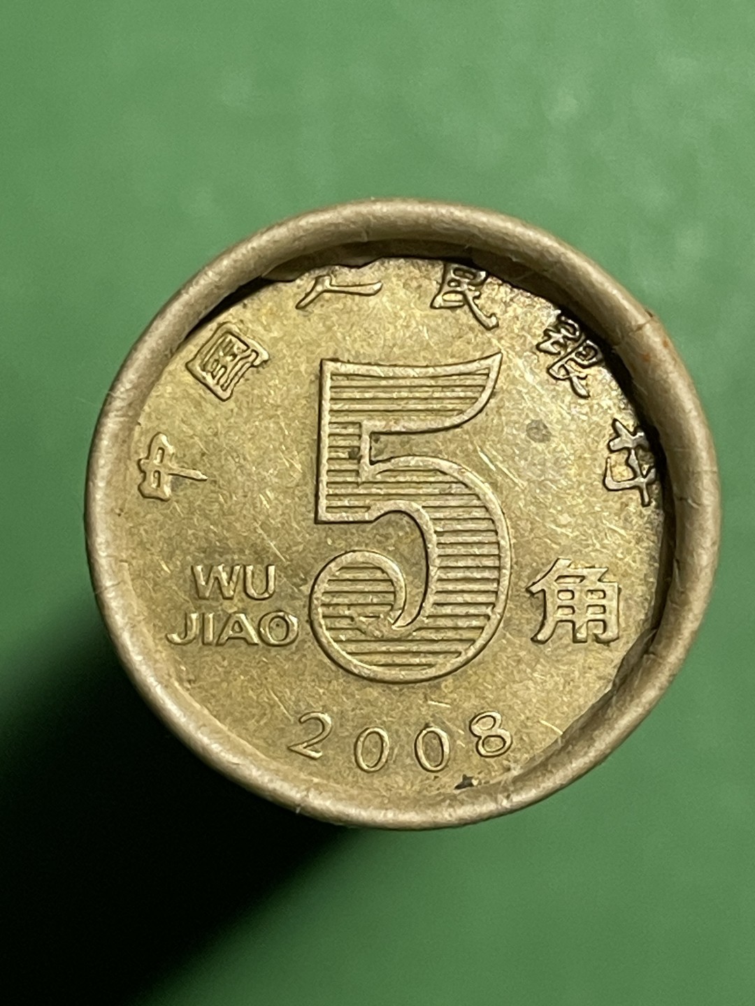 08年荷花五角一卷
