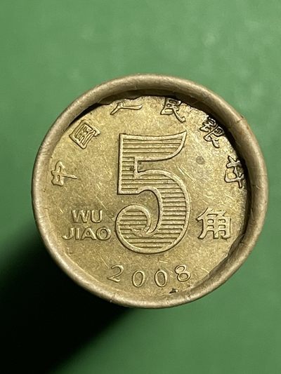 08年荷花五角一卷