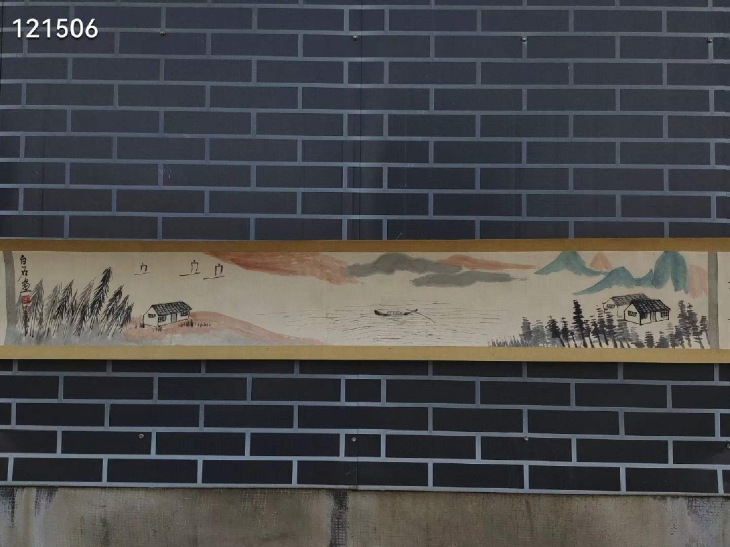 旧藏 齐白石绘画长卷郭沫若题字 山水纸本长卷，画工精美，保存完好。