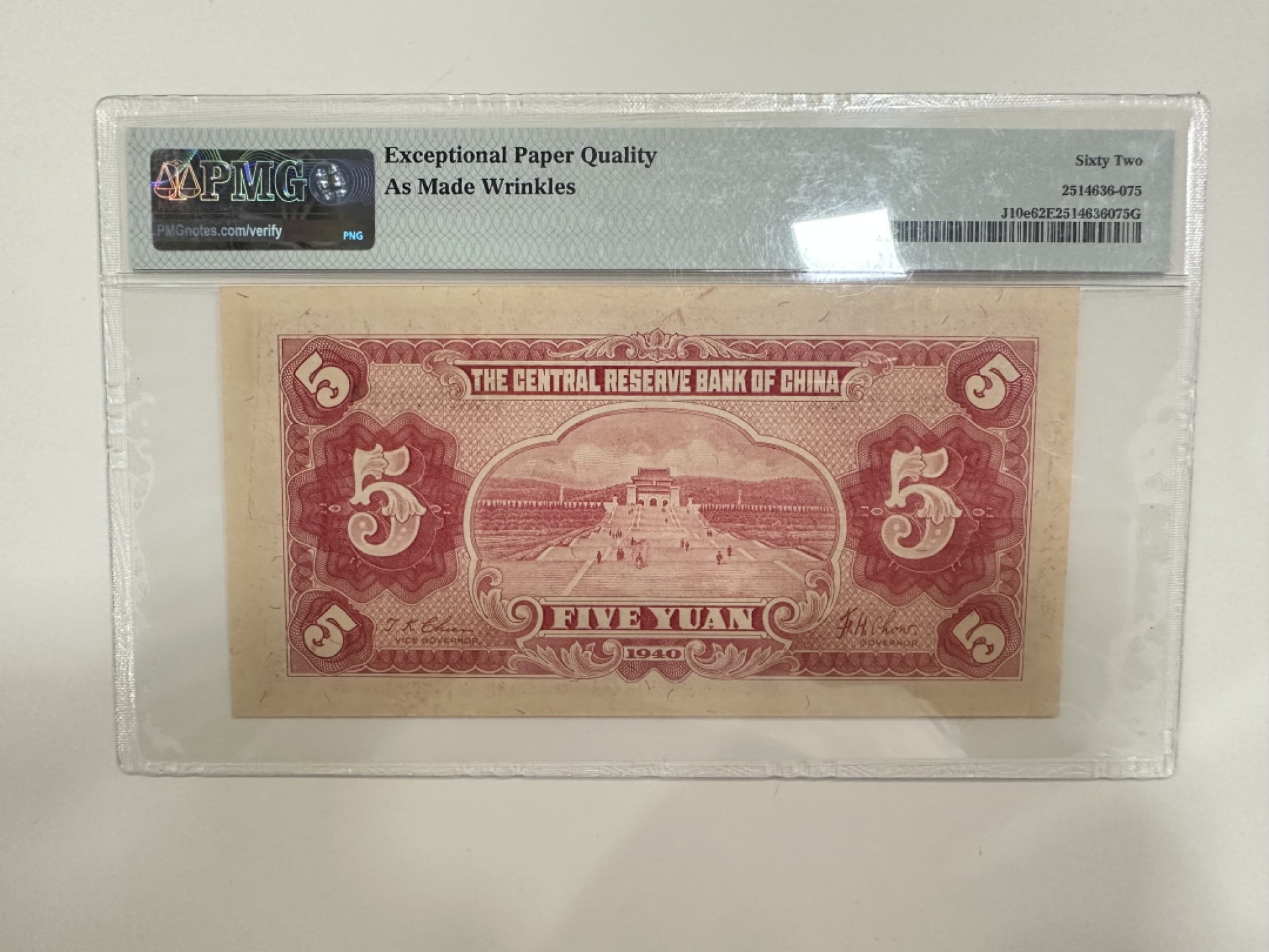 【金秋钱币】评级纸币专场（全场顺丰到付） PMG62EPQ 中央储备银行 伍圆 