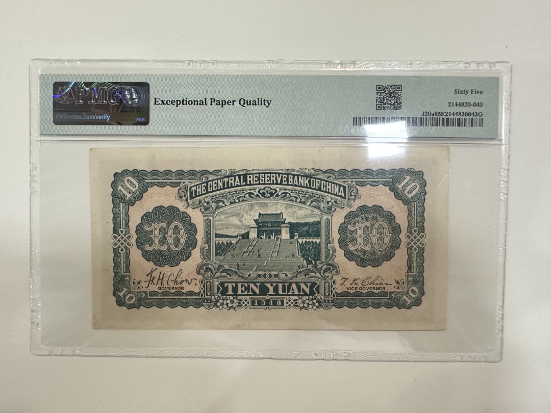 【金秋钱币】评级纸币专场（全场顺丰到付） PMG65EPQ 中央储备银行 拾圆 