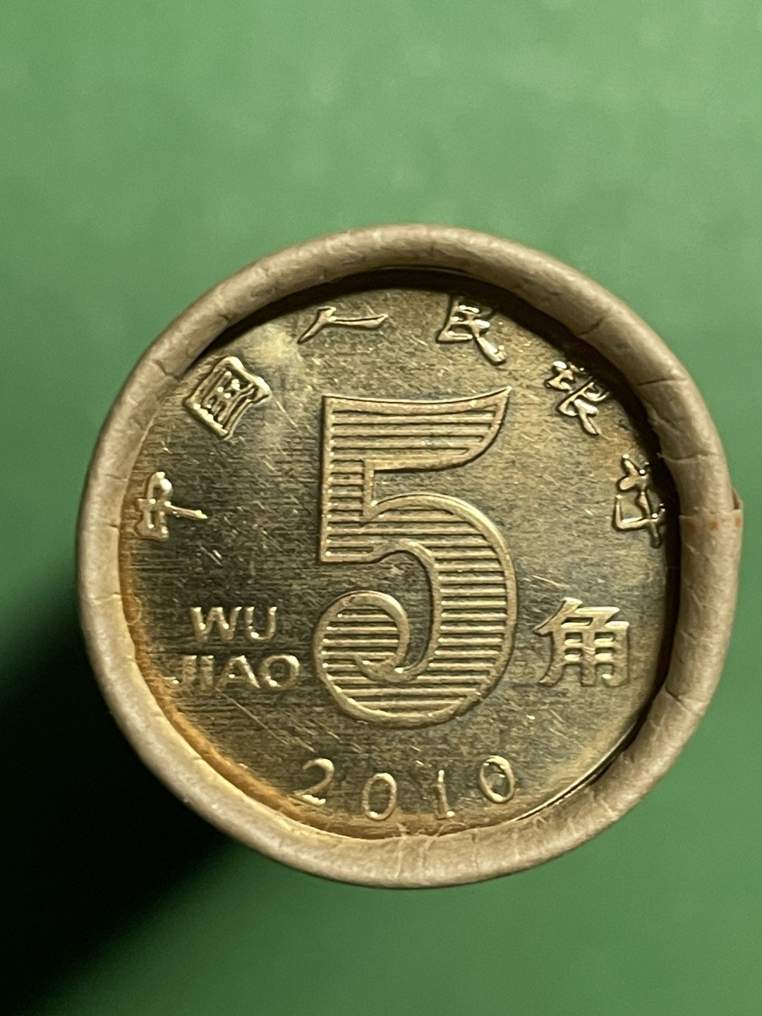 10年荷花五角一卷
