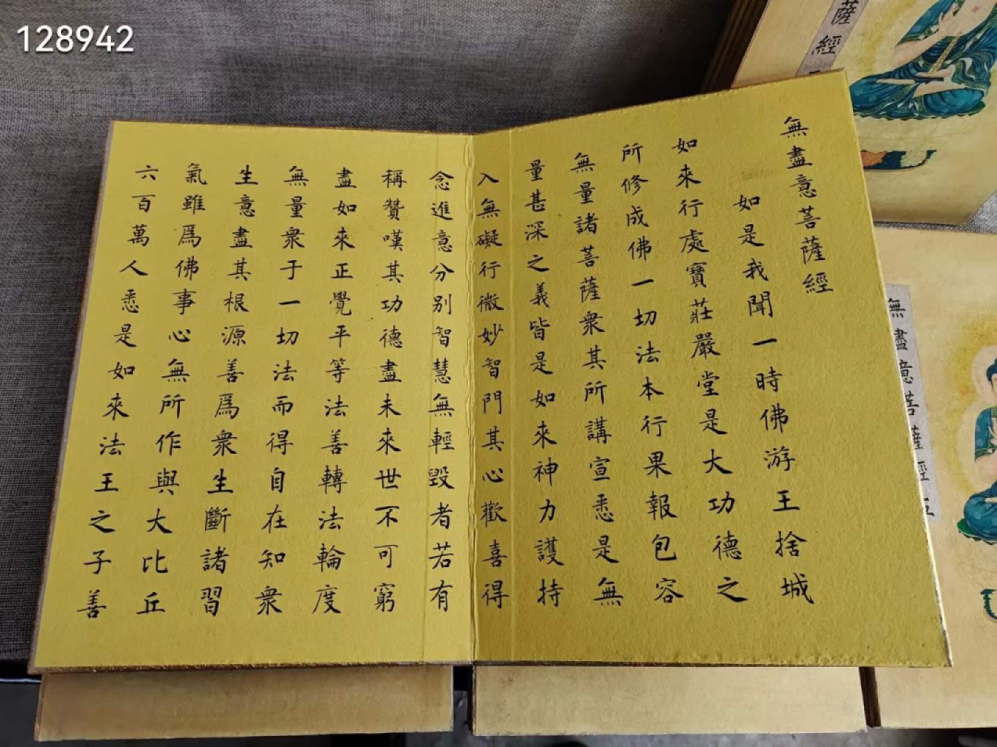 私人收藏檀木盒装藏〔无尽意菩萨经〕李瑞清沐书一套共五本九莲寺供藏 保存极为完好 值得收藏 拜读