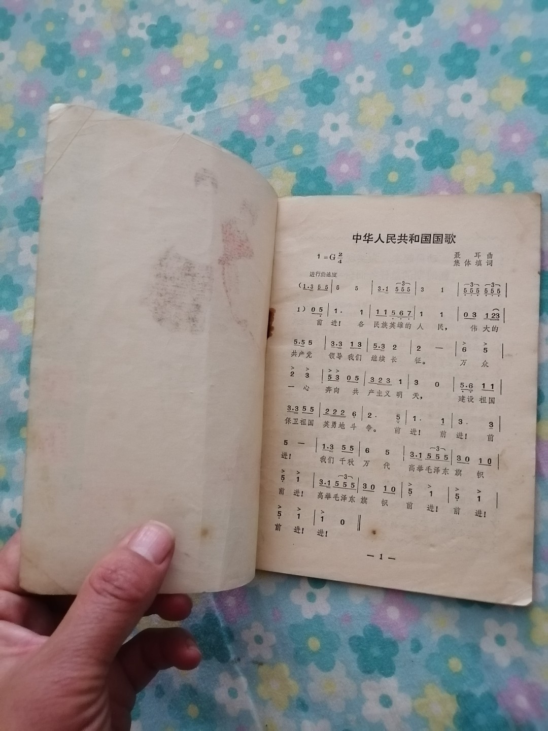 1979年农历