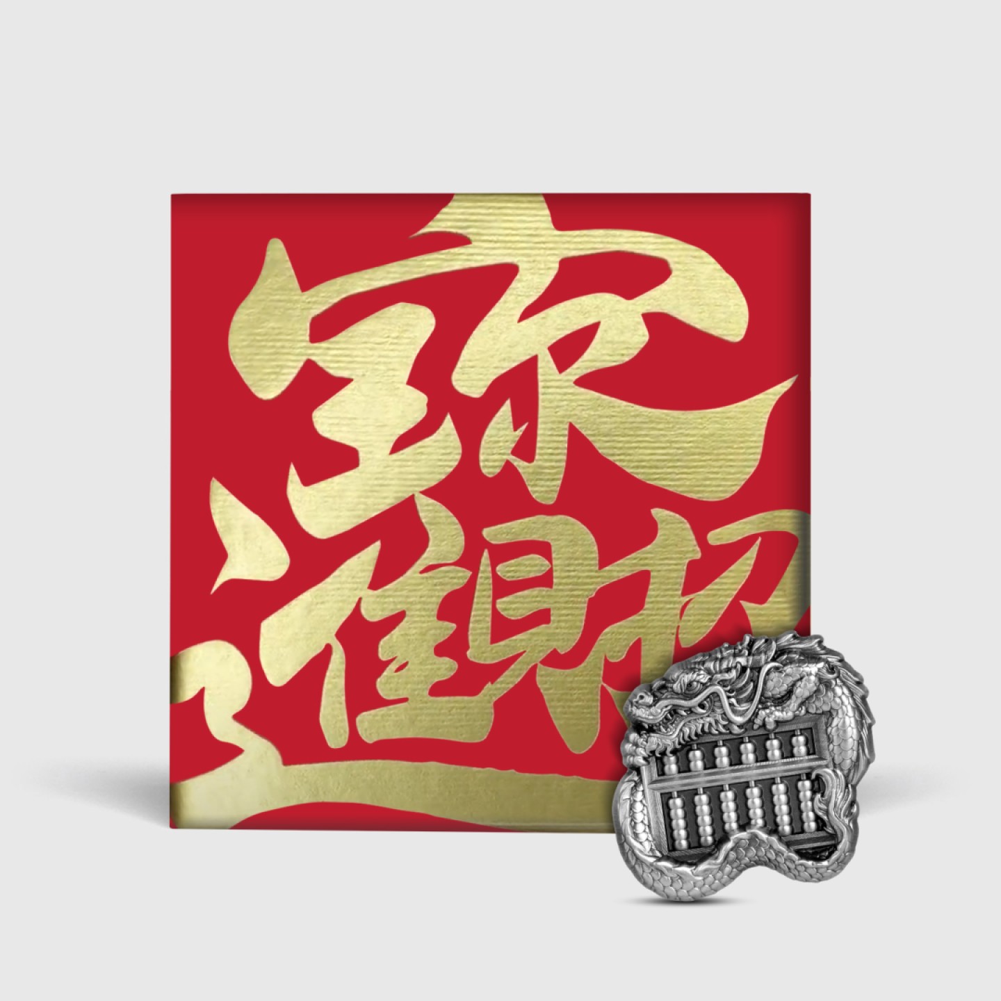 【钱币星球】2023乍得发行 龙算盘好运纪念币银币1盎司银纯银