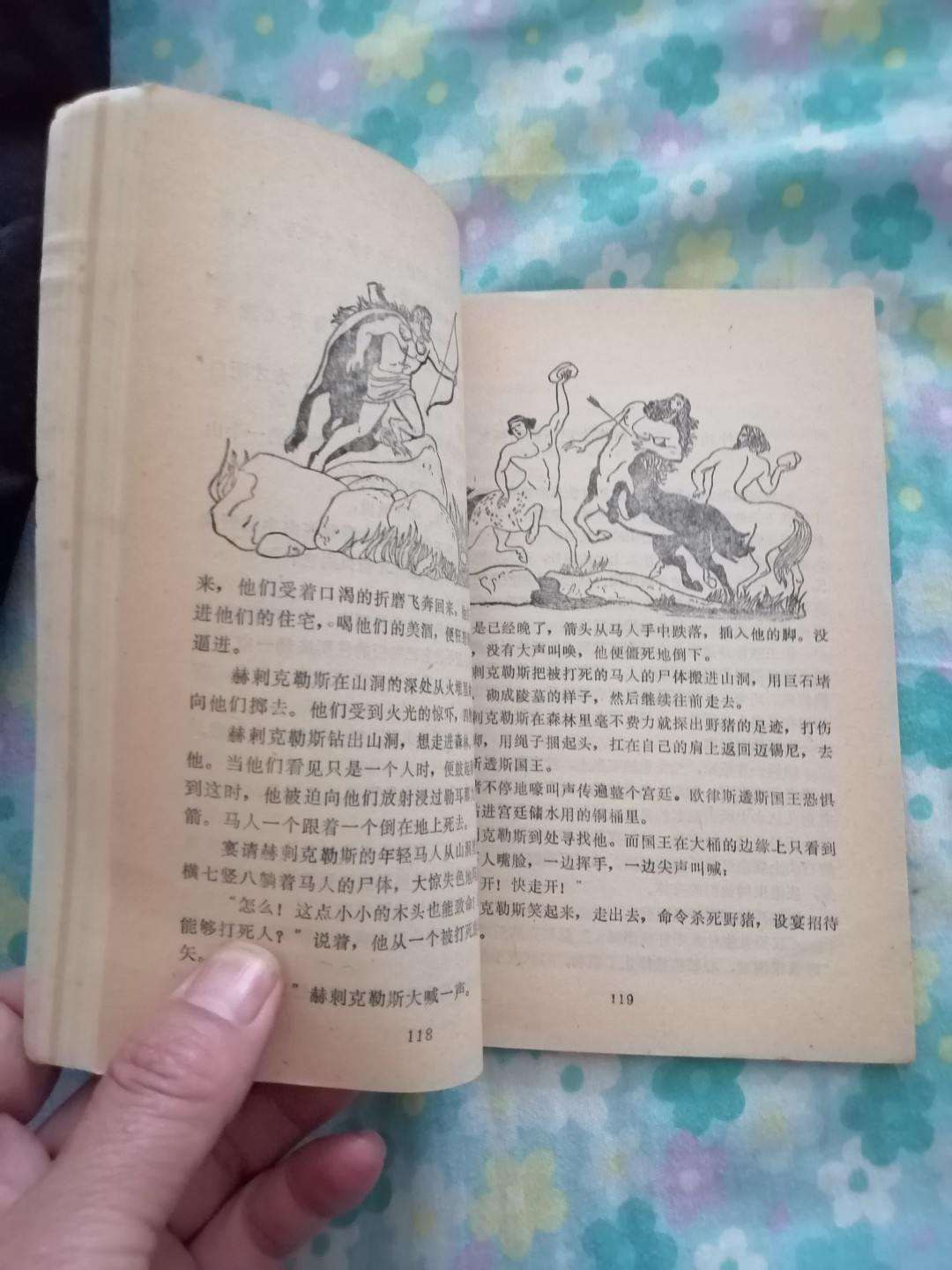 《希腊神话故事精选》