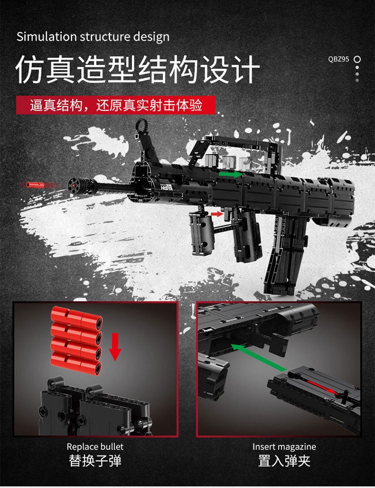 零元拍：拼装积木95式自动步枪模型，尺寸75/27/4厘米。787粒，全新未拆。