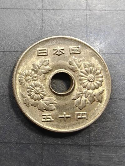 轻松集币无压力 - 日本五十円（平成3年）