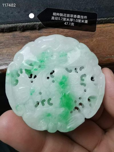 糯种飘花翡翠香囊挂件 - 糯种飘花翡翠香囊挂件