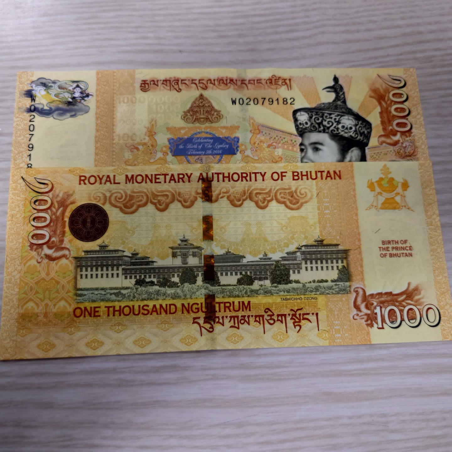 【世界钱币】精选微拍第63期暨2023年第十期 裸钞专场（有最新展会卖剩品种） 2016年不丹1000元 小王子生日纪念钞 全新绝品尾号182