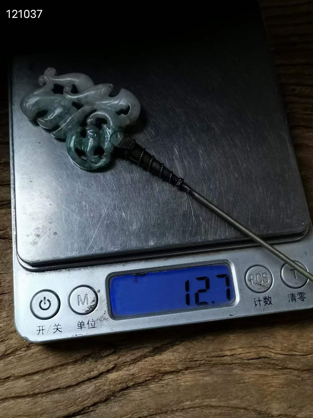 老翡翠簪子